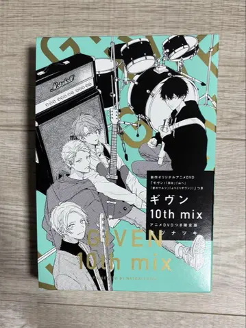 기븐 10th mix DVD
