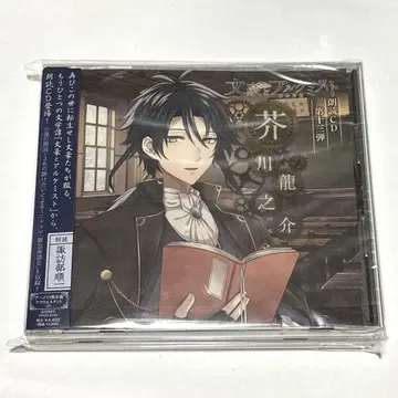 문호와 연금술사 아쿠타가와 류노스케 낭독 CD 아크릴 스탠드