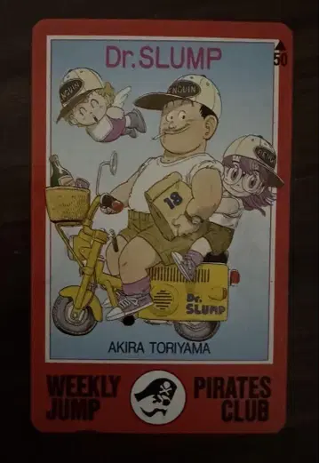 Dr. SLUMP 오리지널 전화 카드