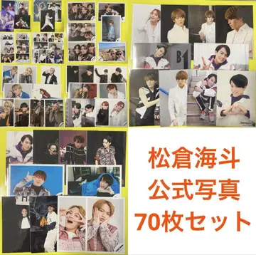 Travis Japan 마츠쿠라 카이토 공식 사진 70장 세트 중복 없음