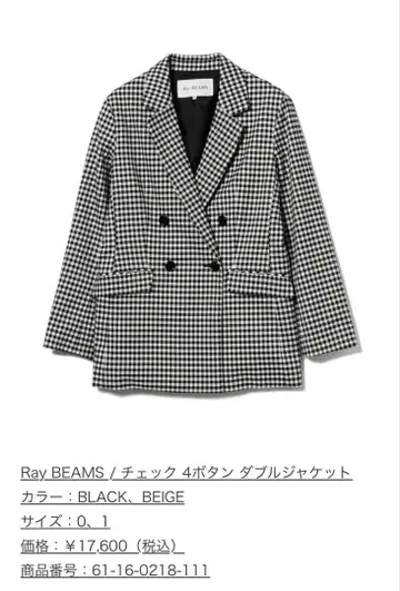 Ray BEAMS 깅엄 체크 자켓 팬츠