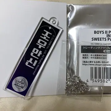 스이파라 보이플라 콜라보 안신