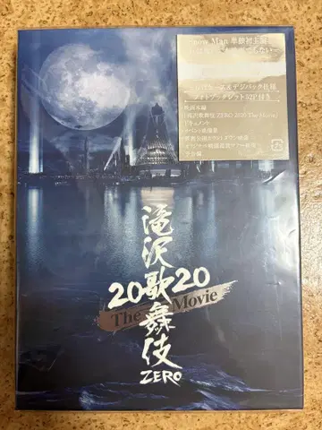 타키자와 가부키 ZERO 2020 The Movie 초회반