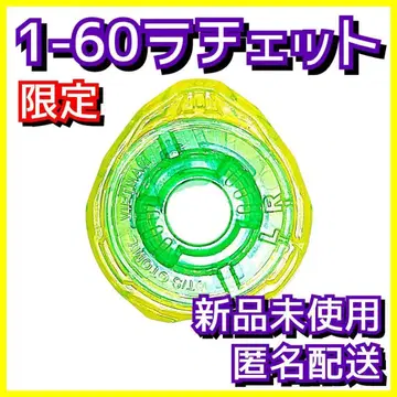 [새상품] 1-60 래칫 베이블레이드X UX-00-02 1
