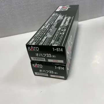 레어 새상품 HO게이지 KATO 오하후33 (브라운) 2세트