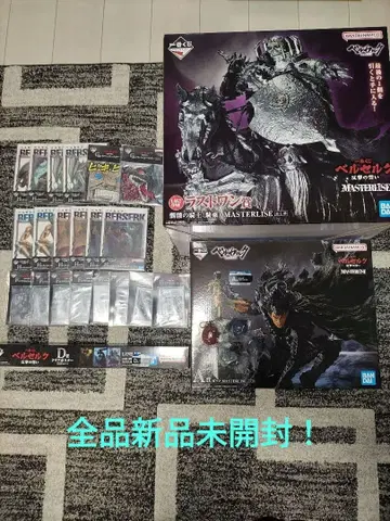 MASTERLISE 베르세르크 제일복권 피규어 세트