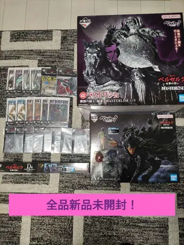 MASTERLISE 베르세르크 제일복권 피규어 세트