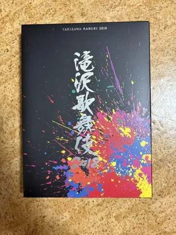타키자와 가부키 2018 DVD