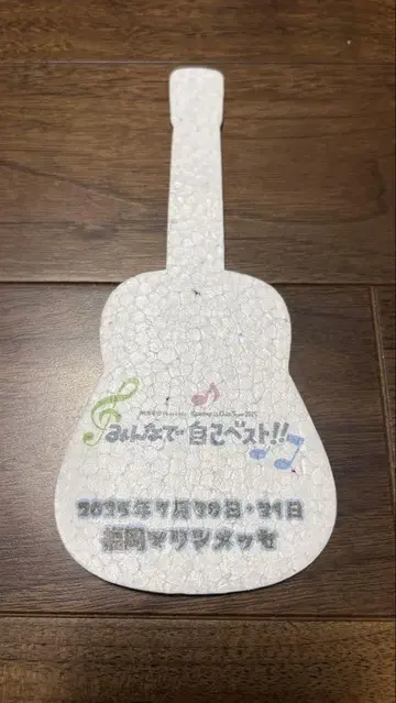 오다 카즈마사 모두 함께 셀프 베스트 후쿠오카 마린 멧세 플라잉
