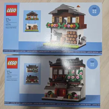 LEGO 월드 하우스 40594 & 40599 한정판 미개봉 새상품