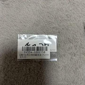 히이라기 츠루기 스티커