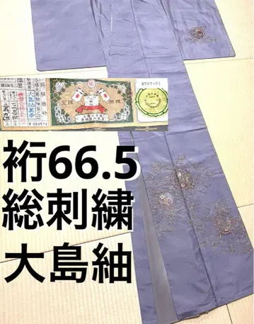 오시마 명주 총 자수 블루 라벤더 츠케사게 호몬기 증권 가드 가공
