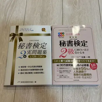 비서 검정 2급 문제집 텍스트