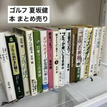 골프 나츠사카 켄 도서 묶음 판매