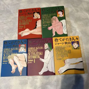 버리기 아까운 사람들 전 5권 세트