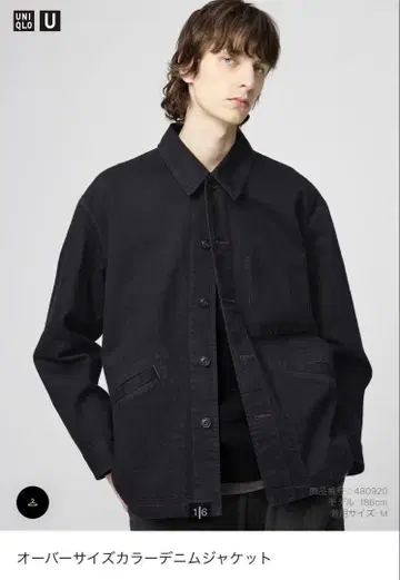 UNIQLO U 25AW 오버 사이즈 컬러 데님 자켓 블랙 L