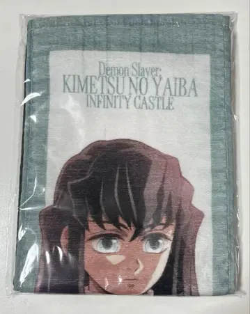 귀멸의 칼날 무한성편 머플러 타월 토키토 무이치로