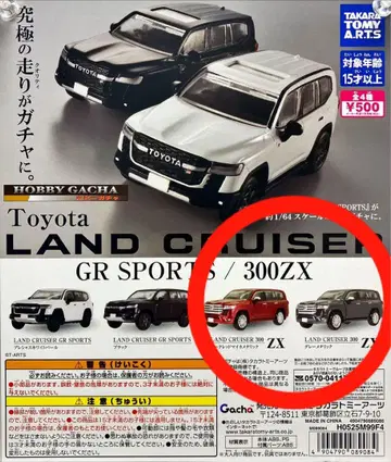 토요타 랜드크루저 GR SPORTS / 300 ZX