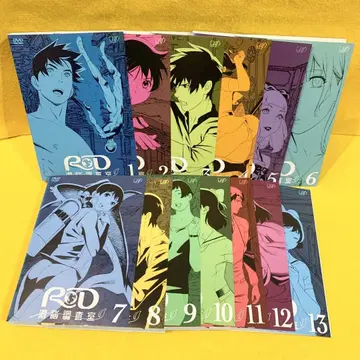 RD 잠뇌 조사실 DVD 전 13권 전권 세트 애니메이션