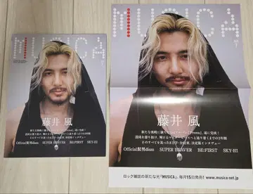 musica 7월호 후지이 카제 포스터 포함
