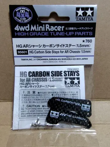 타미야 미니 사륜구동 HG AR 섀시 카본 사이드 스테이 (1.5mm)