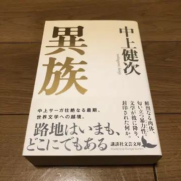 이족