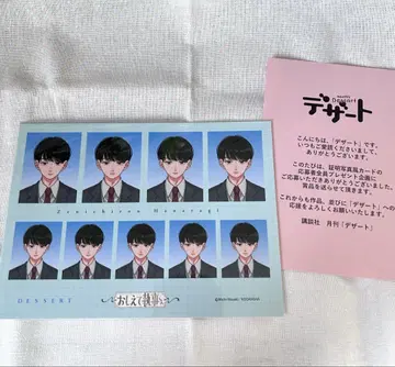 가르쳐줘 집사 군 증명사진풍 카드