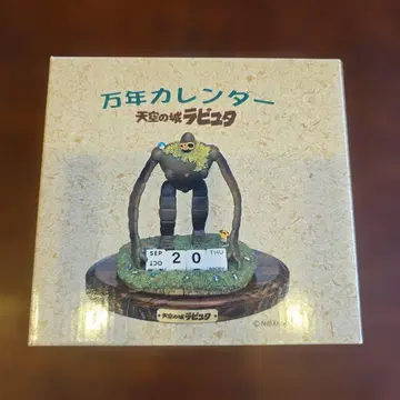 천공의 성 라퓨타 만년 달력