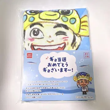 미사용 사카나쿤 타월 오야츠 컴퍼니 소재 시장 캠페인 상품