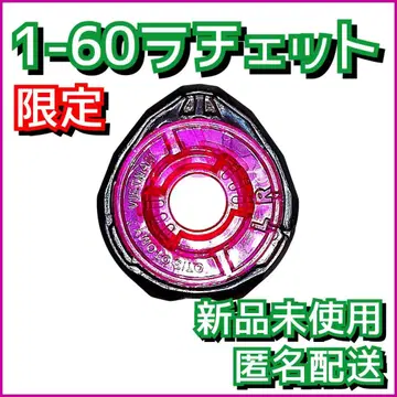 [ 새상품 ] 1-60 래칫 베이블레이드 X UX-00-03 1