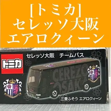 [ 토미카 ] 세레소 오사카 팀 버스 J리그/굿즈/미쓰비시 후소