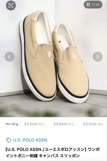 U.S. POLO ASSN. / 유에스폴로아쏜 슬립온 베이지