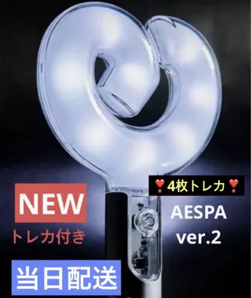 공식 AESPA 응원봉 ver.2 트레이딩 카드 4장 포함