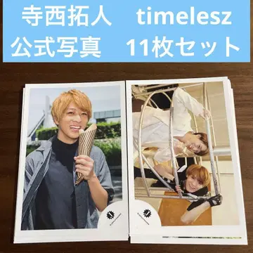 테라니시 타쿠토 공식 사진 11장 세트 timelesz