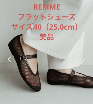 REMME / 레메 / 메쉬 플랫슈즈