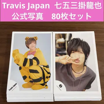 나카무라 류야 공식 사진 80장 세트 TravisJapan