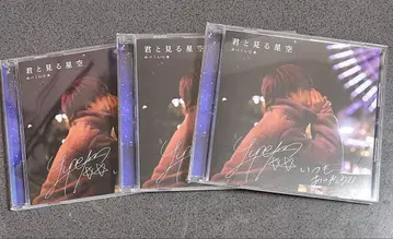 유페쿤 쵸코라비 CD 너와 보는 별하늘