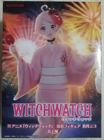 KONAMI WITCHWATCH 유카타 피규어 와카츠키 니코