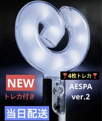 공식 AESPA 응원봉 ver.2 트레이딩 카드 4장 포함