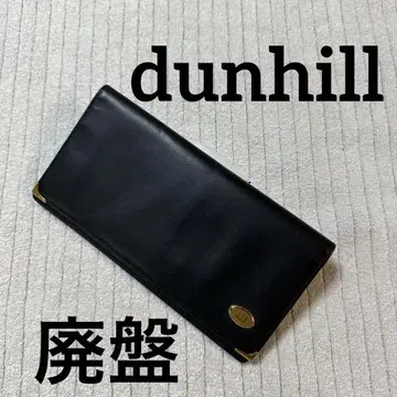 [ 단종 구 로고 ] dunhill ( 던힐 ) 가죽 롱 월렛 장지갑