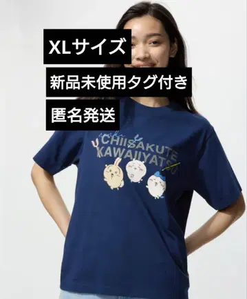 [미사용 새상품] 치이카와 유니클로 하치와레 토끼 XL 토벌