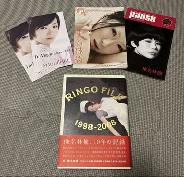 [ 시이나 링고 ] RINGO FILE 1998-2008