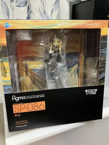 figma 뭉크 절규