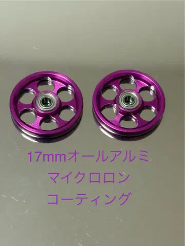 미니 사륜구동 17mm 올 알루미늄 베어링 롤러 알루마이트