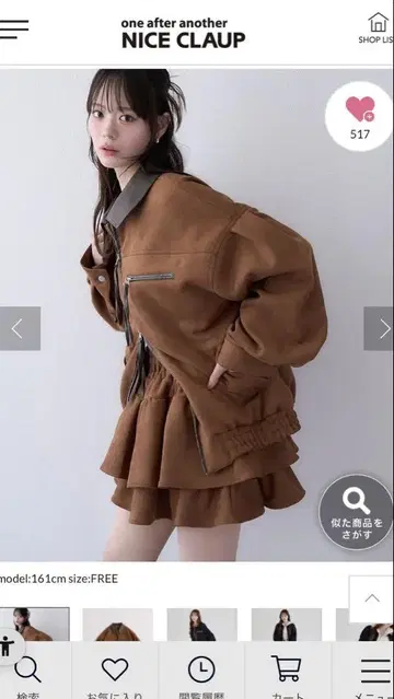 NICE CLAUP [WEB 한정판] 셋업 가능/파이핑 자켓