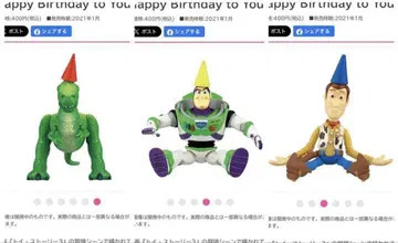 TOY STORY Happy Birthday to You 가챠가챠