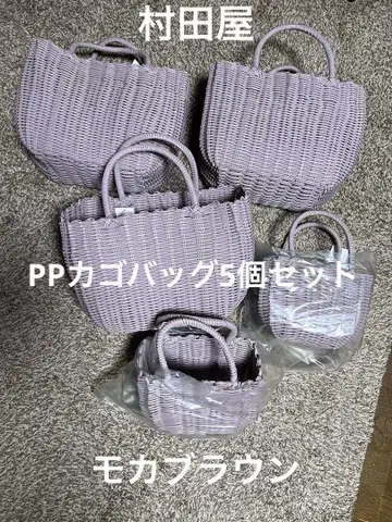 무라타야 PP 카고백 모카 브라운 9812 9959 비닐 핸드메이드