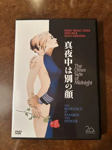 새상품급 심야는 다른 얼굴 DVD
