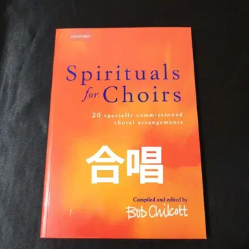 합창 Spirituals for Choirs 악보 선반 Jc8