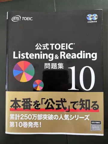 공식 TOEIC Listening & Reading 10